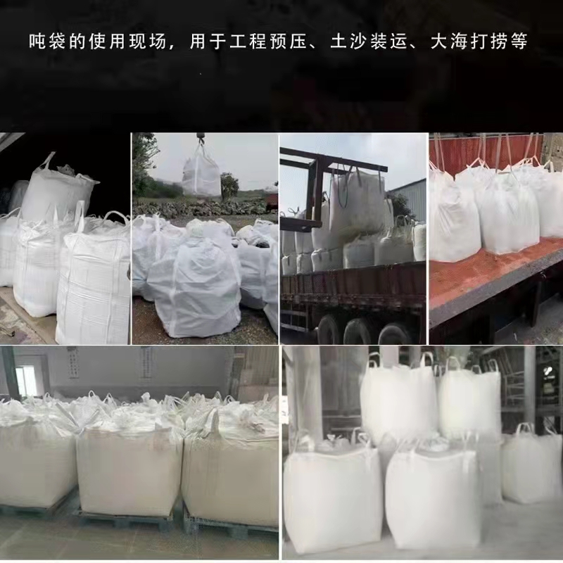 噸包袋廠家 噸包袋廠家