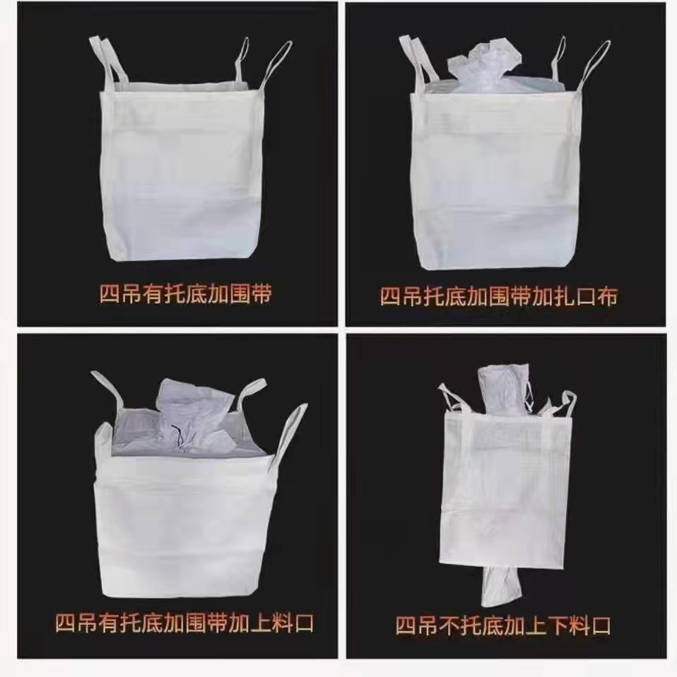 集裝袋廠家 集裝袋廠家