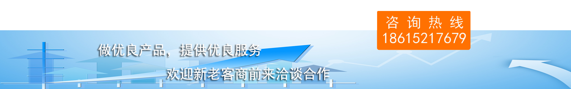 山東日月升包裝有限公司做優(yōu)質(zhì)產(chǎn)品,提供優(yōu)質(zhì)服務(wù),歡迎新老商家前來洽談合作,咨詢熱線18615217679