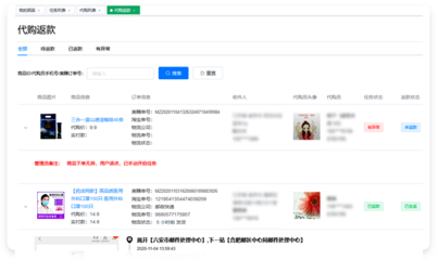 美賺 構(gòu)建私域電商新生態(tài)，社群淘客的智能化解決方案